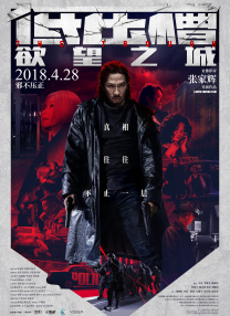 久久东京伊人一本到鬼色